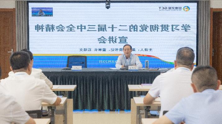 日前，<a href='http://ilwz.youfa110.com'>正规电子游艺网址</a>召开学习贯彻党的二十届三中全会精神宣讲会。全国政协委员，<a href='http://ilwz.youfa110.com'>正规电子游艺网址</a>党委书记、董事长石培文同志作宣讲报告。集团党委副书记、总经理马文玫主持会议。宣讲会上，石培文从深刻理解把握全会的重